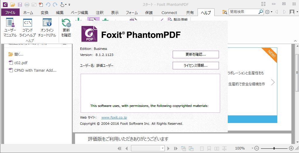 Foxit phantom. Foxit Phantom ключи активации. Ключи лицензия Foxit PHANTOMPDF. Ключ активации Foxit PHANTOMPDF. Пароль активации Foxit PHANTOMPDF.