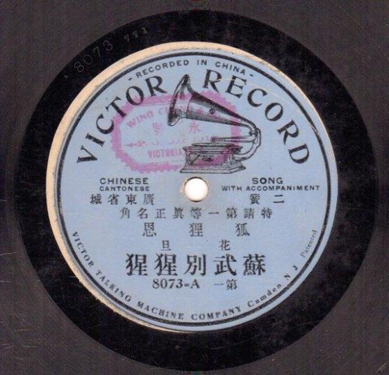 rsz_347-cantonese-song-title-and-artist-in-chinese-characters-victor-8073-a_40673632.jpg