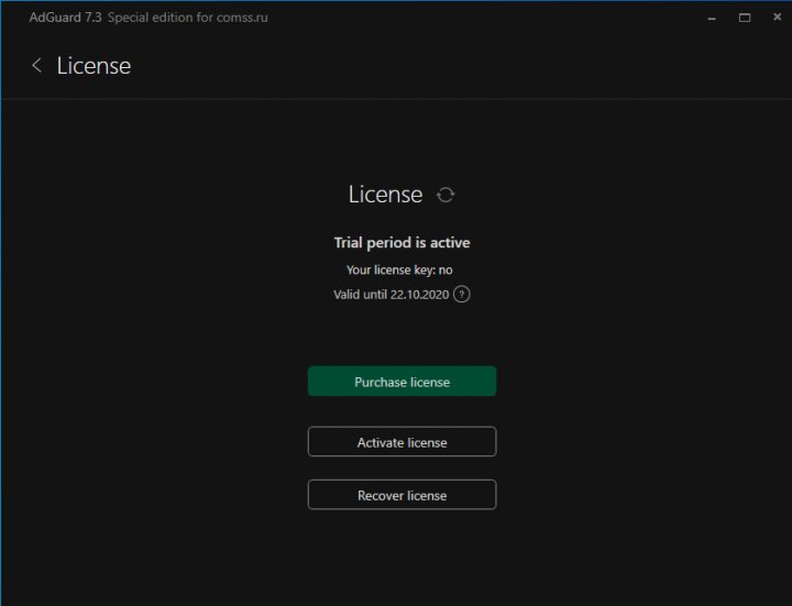 adguard_license.PNG